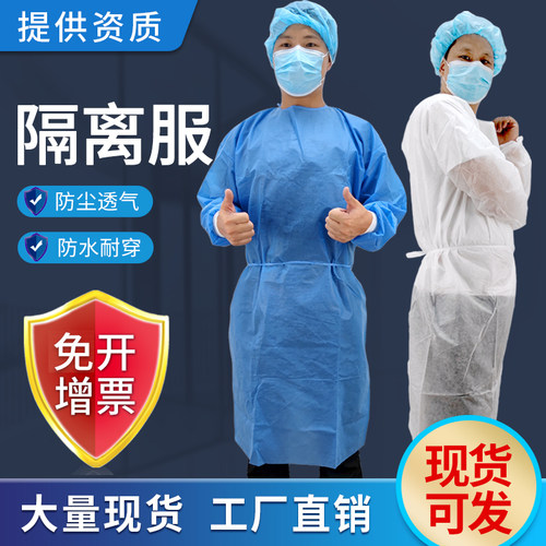 COFLYEE防水成人四季SMS隔离衣