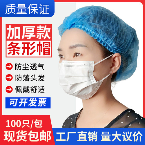 一次性帽子头套无纺布帽子