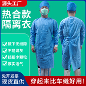 一次性防护服防尘反穿SMS隔离服覆膜防水工作服超声波热合隔离衣