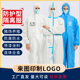 印制一次性防护服无纺布连体带帽印字LOGO防尘工作服养殖厂隔离衣