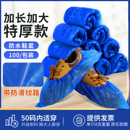 鞋套一次性加厚室内防水防滑男士雨鞋家用特大号加大大码塑料脚套