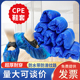 超厚一次性鞋 套CPE室内防滑耐磨家用待客防水雨天塑料特加厚脚套