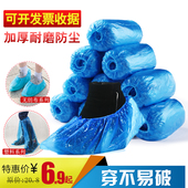 一次性鞋 套加厚无纺布耐磨学生防水雨天防滑脚套室内家用塑料套