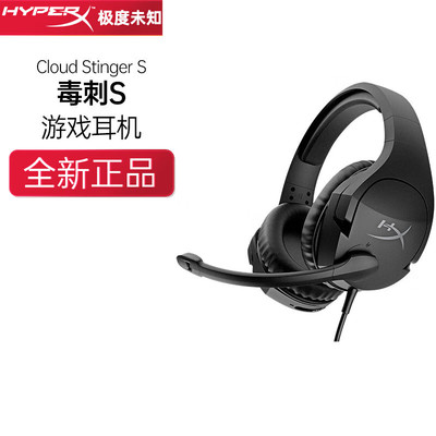 极度未知（HYPERX）毒刺2头戴式有线耳机无线灵动7.1游戏耳麦毒刺