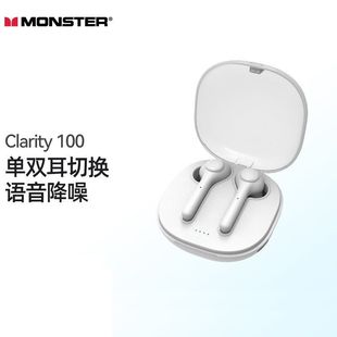 Monster 魔声 CLARITY 100真无线蓝牙耳机女生跑步迷你双耳入耳式