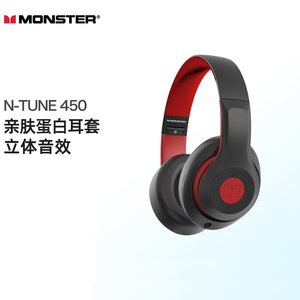 魔声（Monster）魔音蓝牙耳机无线耳机头戴式降噪 N-TUNE450