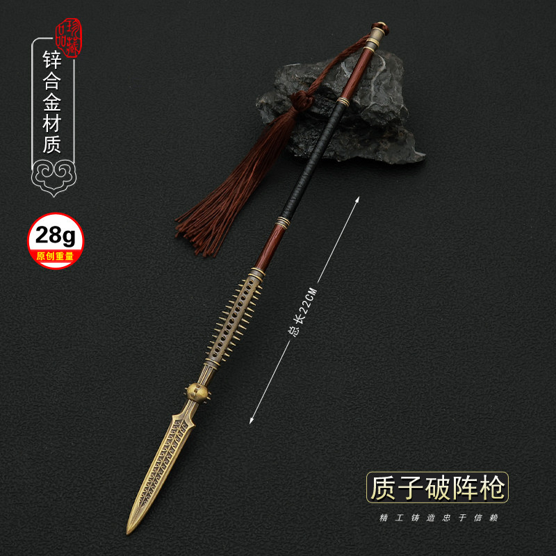 古代英雄质子破阵枪方天画戟龙胆枪青铜戈虎头湛金枪手办武器模型