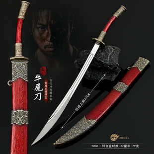 影视古代冷兵器衙役牛尾刀龙虎锦衣卫绣春刀武器模型道具未开刃