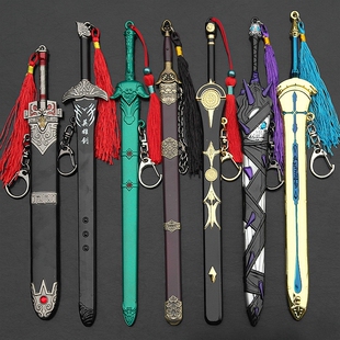 太极剑湖光剑黑骑士诛天剑英雄剑魔剑纯阳剑倚天剑轩辕兵器钥匙扣