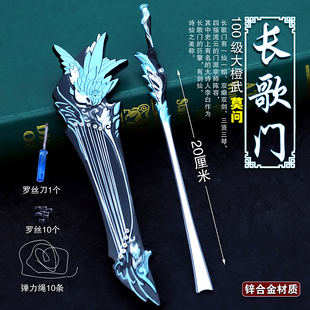 剑仙魔剑武器纯阳雪名剑长歌门大橙武莫问天策轩辕剑琴剑钥匙扣