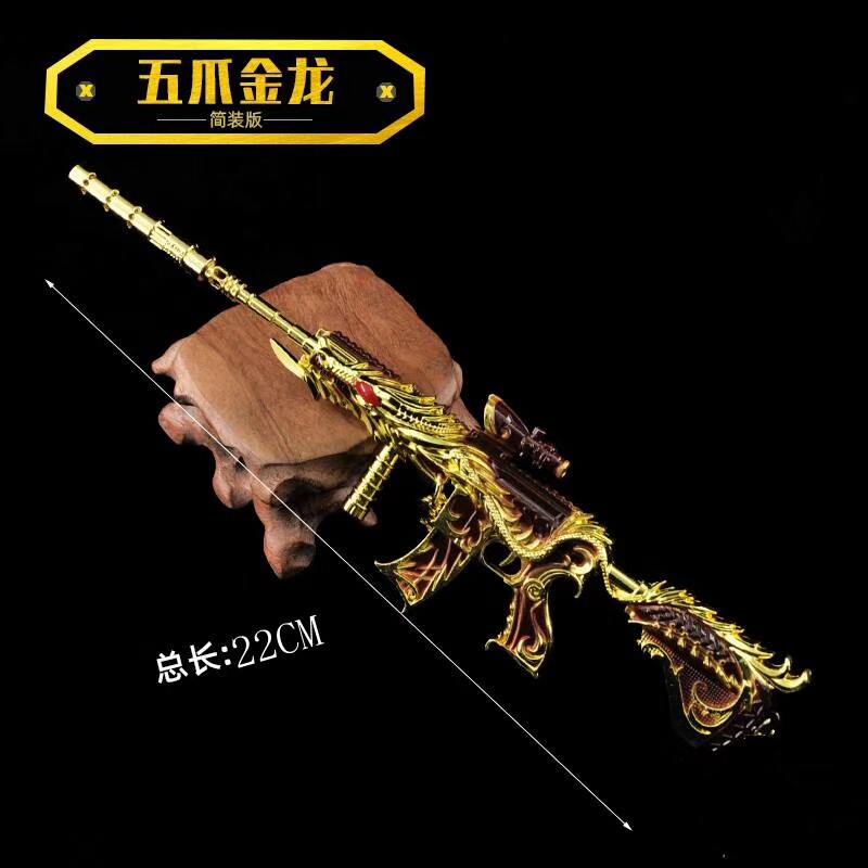 和平战地M416五爪金龙皮肤枪金属模型小号武器道具钥匙扣