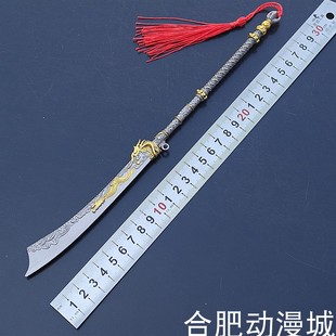 影视动漫游戏武器无名陌刀青龙偃月刀关胜关云长大刀手办武器模型