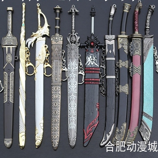 绣春风鹰剑血饮狂刀金蛇秦始皇轩辕魔剑钥匙扣未开刃