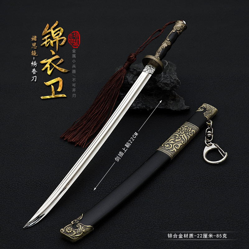 武器残剑锦衣卫轩辕剑帝乙泰阿剑图片