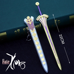FATE命运之夜武器旧剑石中剑胜利之剑齐格飞贞德剑兵器钥匙扣