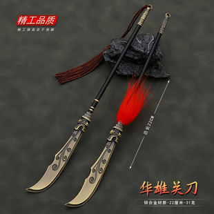 古代英雄华雄黄忠穆桂英杨业狄龙石秀颜良关羽关云长手办武器模型