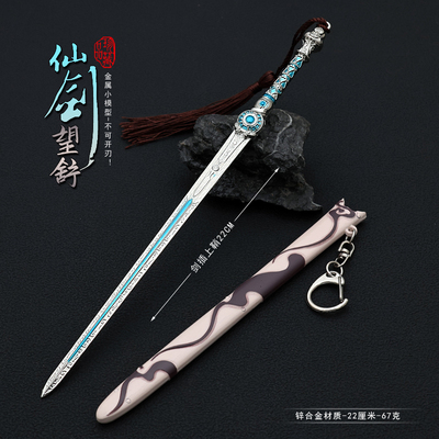 武器影视游戏动漫武器魔剑轩辕剑