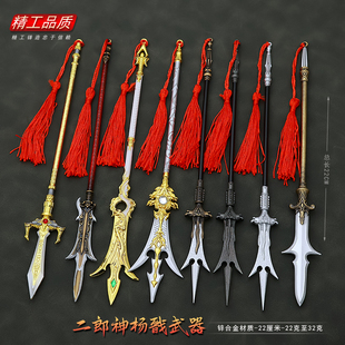 西游二郎神杨戬三尖两刃关云长吕布林冲百鸟朝凤枪手办武器模型