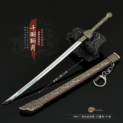 冷兵器千羽斩刀南珩佩刀武器模型