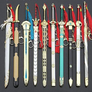 风鹰永乐碧血剑湖光七星剑英雄无双剑智慧剑紫霄定秦剑武器钥匙扣