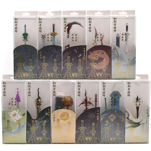 无尘七星春滋剑龙牙界衡望舒