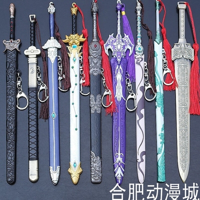 武器七星无尘望舒义和轩辕剑魔剑