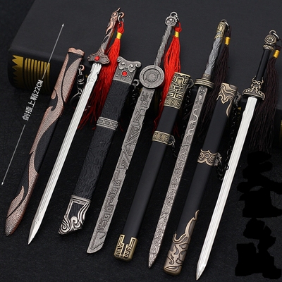 千松西凡轩辕剑兵器倚天剑