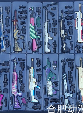 和平战地武器AKM AUG QBU QBZ SKS AWM416 98K合金枪模型钥匙扣