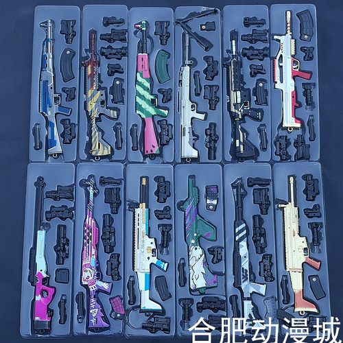 和平战地合金枪模型钥匙扣