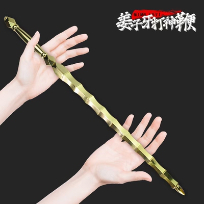武器姜子牙打神鞭杨林囚龙棒