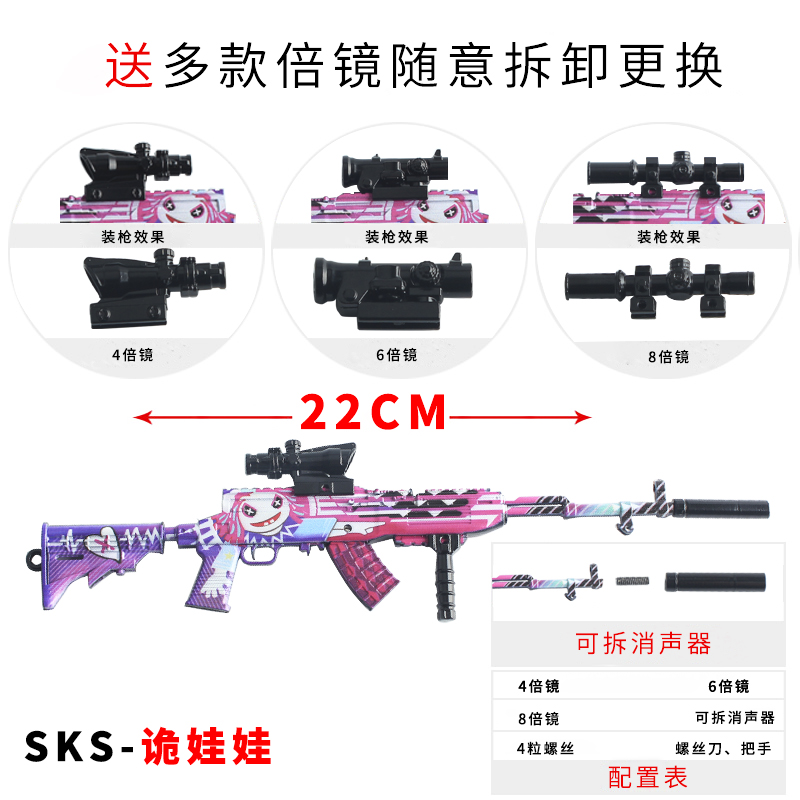 绝地大逃杀模型兵器钥匙扣