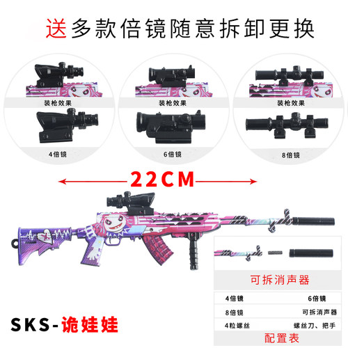 绝地大逃杀模型兵器钥匙扣