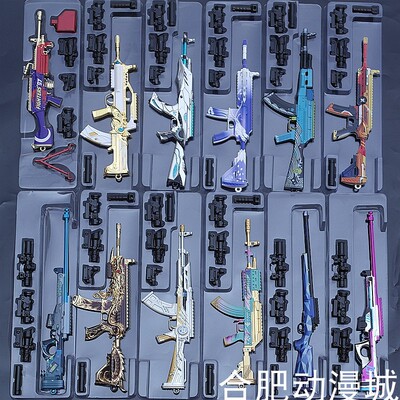 大逃杀和平战地模型钥匙扣武器