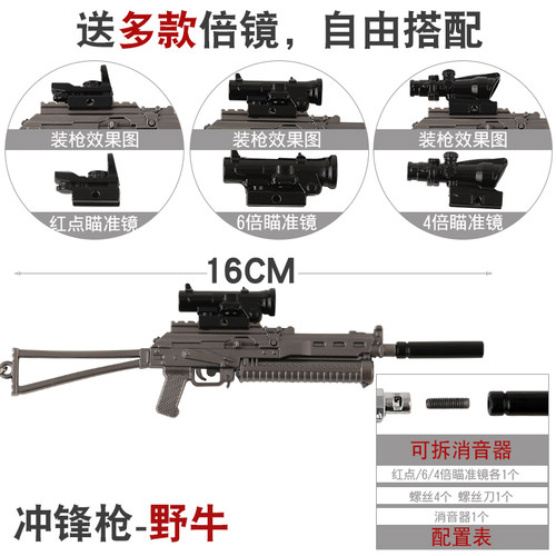 绝地大逃杀野牛pp19m762钥匙扣