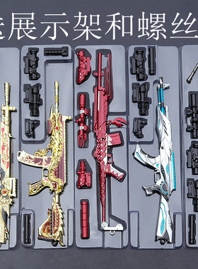 绝地大逃杀武器AKM AWM416 98K M762DP-28扶摇飞仙皮肤模型钥匙扣