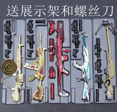 绝地大逃杀awm416扶摇飞仙钥匙扣