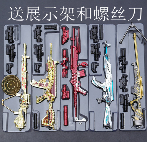 绝地大逃杀awm416扶摇飞仙钥匙扣