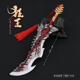 狂王修罗刀屠龙刀玄铁轩辕剑斧头竹节鞭手办武器兵器模型道具