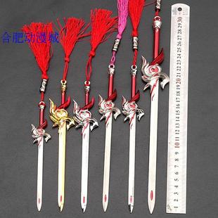 荣耀兵器李白凤求凰青莲剑宝武器道具合金模型