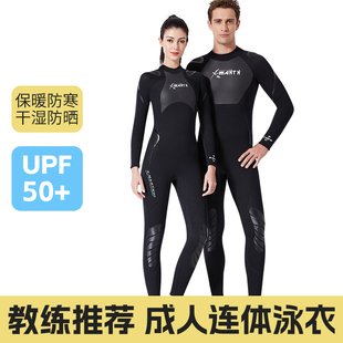 2025新款潜水服连体2/3mm保暖女长袖防寒浮潜冬泳裤冲浪游泳湿衣