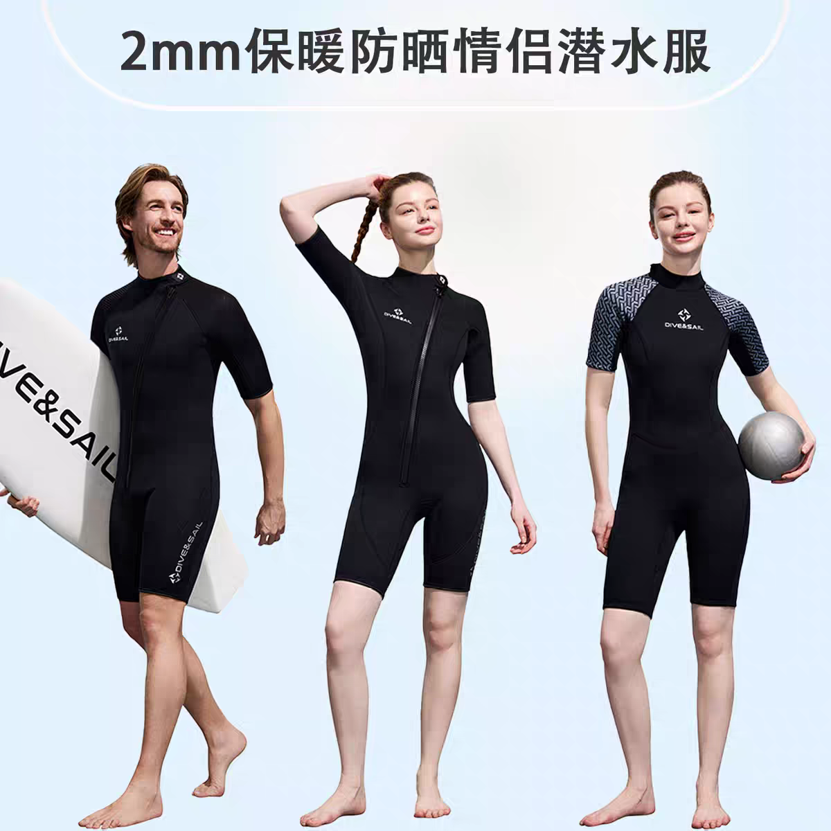 潜水服保暖泳衣2025新款2mm连体短袖防晒冲浪加厚浮潜服情侣湿衣