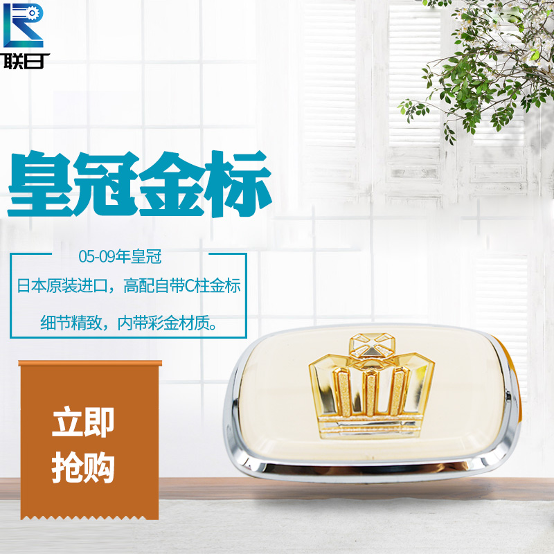 丰田皇冠侧标后叶子板C柱装饰标贴皇冠金标 75371-30200日本 单个|ruв категории автомобиль/товаров/аксессуары/переоснащение, Внешние украшения автомобиля/установка украшения/защита, Внешние украшения автомобиля, автомобиль логотип - от Buy2taobao.com для оказания профессиональной услуги покупки агента Taobao