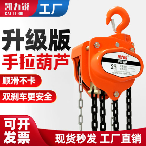 国标葫芦1t单链手摇吊机3米6m