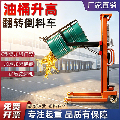 【领导推荐】油桶翻转倒料车