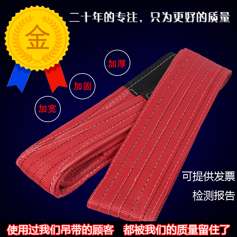 彩色起重吊带1T-5吨吊装带