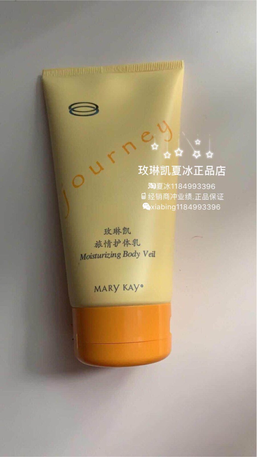 玫琳凯旅情护体乳保湿润肤身体乳150ml全身滋润2028年到期