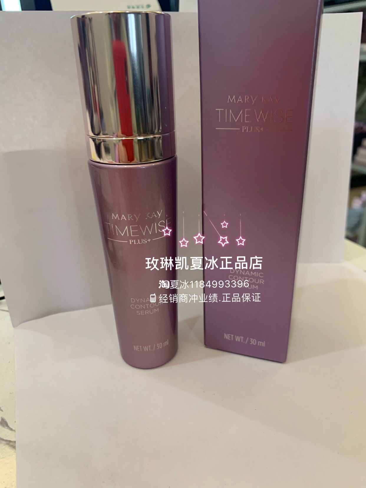 玫琳凯幻时佳高阶紧塑精华露30ml紧颜精华补水保湿紧致v脸28年