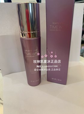 玫琳凯幻时佳高阶紧塑精华露补水