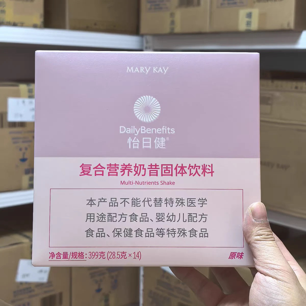 玫琳凯奶昔怡日健复合营养奶昔固体饮料14条装控体重代餐营养新品