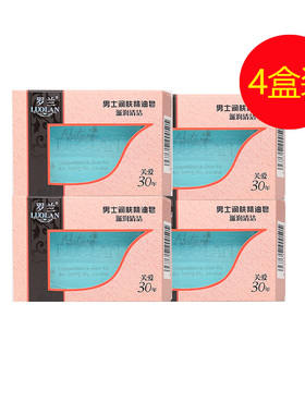 古龙香精油皂罗兰男士专用